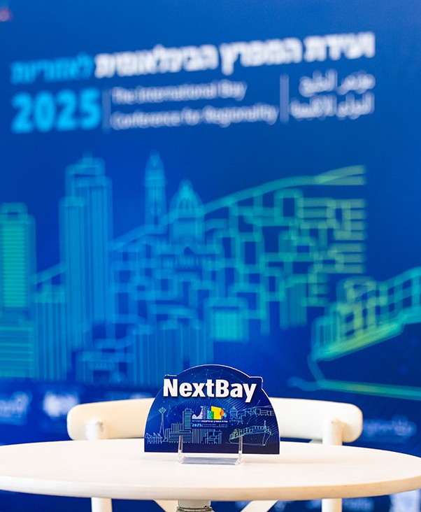 ועידת המפרץ 2025