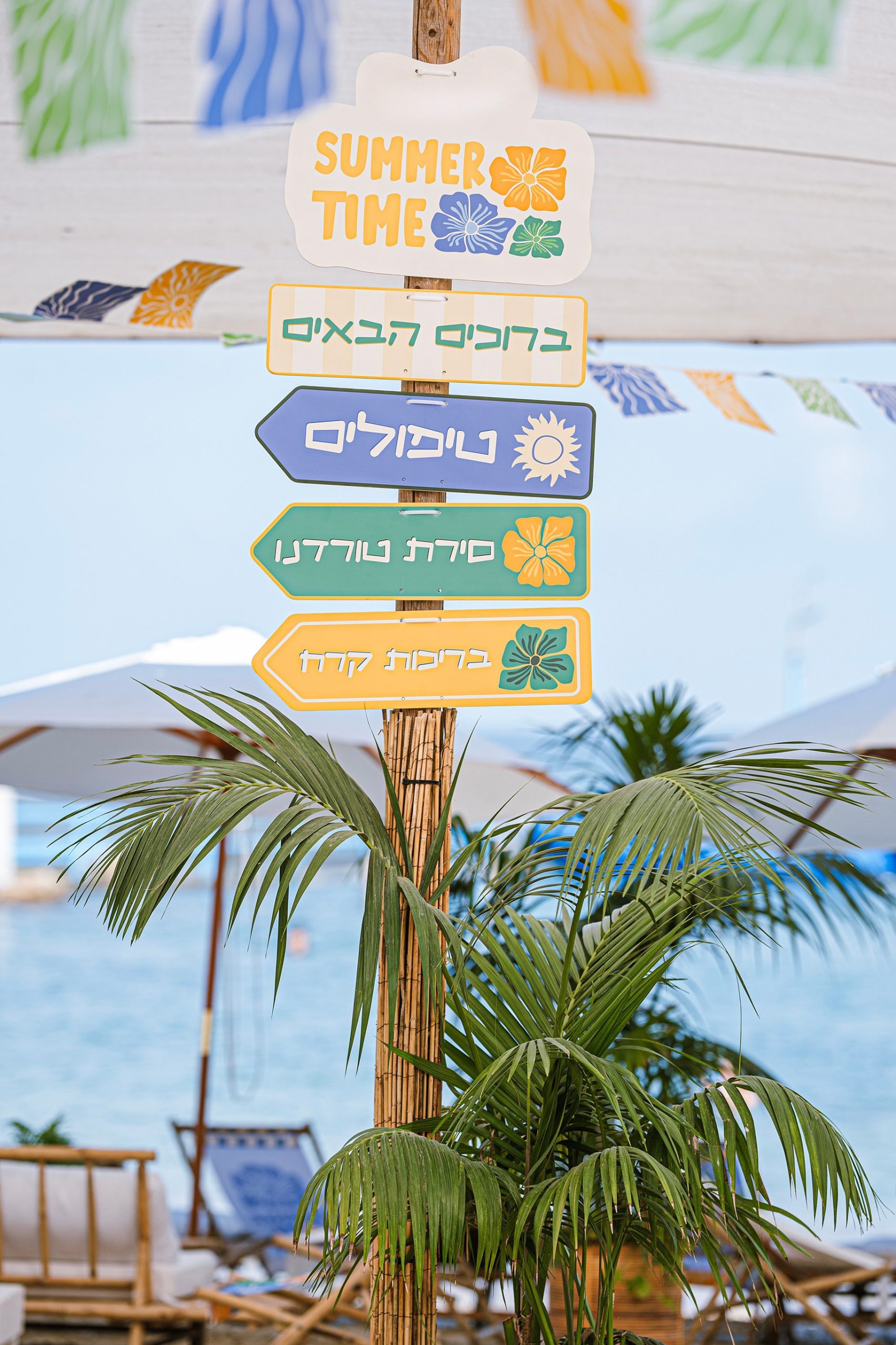 גיבוש קיץ בקיסריה